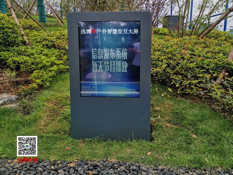 迅博明戶(hù)外智慧交互大屏為合肥蜀山城市運(yùn)動(dòng)公園又添亮點(diǎn)